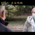 溫暖！《穿過寒冬擁抱你》曝爺爺為奶奶送飯片段