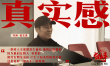 《狙击手》曝特辑 “狙击五班”演绎战士钢铁意志
