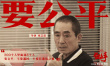 《狙击手》曝特辑 “狙击五班”演绎战士钢铁意志