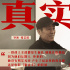 《狙击手》曝特辑 “狙击五班”演绎战士钢铁意志