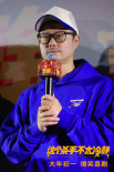 《这个杀手不太冷静》观影 魏翔携喜剧人送笑声