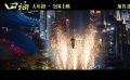 電影《四?！方袢瞻l(fā)布 #四海動(dòng)作版預(yù)告#