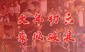 大年初六·虎虎生威：超燃电影混剪助力新年乘风破浪!