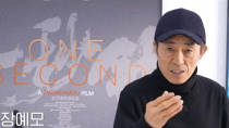 《一秒钟》韩国上映张艺谋推介ID