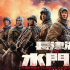 《長(zhǎng)津湖之水門橋》將于2月1日同步中國(guó)澳門上映