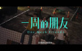 #林一讓趙今麥記住他#