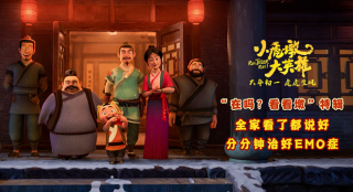 《小虎墩大英雄》曝魔性特輯 五大必看理由來襲