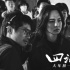 《四?！菲啬缓蠡ㄐ?新朋舊友齊唱《平凡之路》