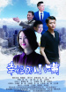 幸福的小滿