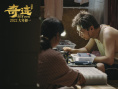 《奇跡》發(fā)布人物預(yù)告 “廠長(zhǎng)”易烊千璽燃爽亮相