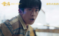 电影《奇迹·笨小孩》易烊千玺版人物预告