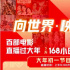 新年第一份電影禮包來了！| 百部電影直播過大年