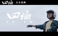  #心疼劉昊然演的吳仁耀#