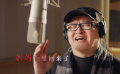《長津湖之水門橋》發(fā)布主題歌MV 劉歡演唱