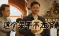 这个杀手不太冷静