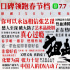 破1亿！张艺谋《狙击手》发布口碑特辑好评如潮