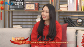 張末評(píng)價(jià)張藝謀中國(guó)式審美：“很大氣，很中國(guó)又很世界”