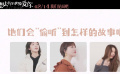 《好想去你的世界爱你》“两个世界”特辑