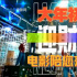 2022年財富密碼，在這里！| 百部電影直播過大年