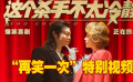  #這個(gè)殺手不太冷靜爆笑片花#揭秘戲中戲
