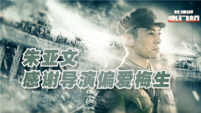 专访演员朱亚文：感谢导演让梅生更完整