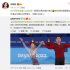 張靚穎說被花滑氛圍感染：一段跟花滑的美妙緣分