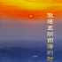 激荡五洲四海的时代强音——习近平新时代中国特色社会主义思想的世界性贡献述评