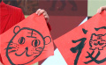 “向世界·映中國”融媒體直播精彩繼續(xù) “虎寶”春節(jié)送祝福