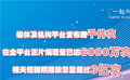 音樂短片《一起向未來》引發(fā)社會(huì)熱烈反響 總播放量破3億