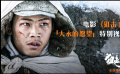 《狙击手》“大永的愿望”特别视频