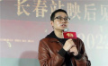 《奇跡·笨小孩》長(zhǎng)春路演 眾主創(chuàng)相信堅(jiān)持的力量