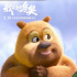 冰墩墩與光頭強(qiáng)赴冰雪之約 《我們的冬奧》發(fā)預(yù)告