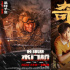 春節(jié)檔，成就眾多影人的“百億”票房奇跡！