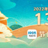 2月13日1905APP節(jié)目單：《我和我的家鄉(xiāng)》登場