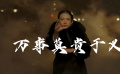 侠者气势如虹！国风大片用侠义书写江湖豪情