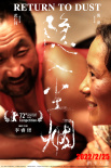 《隱入塵煙》曝預(yù)告 武仁林海清相視而笑深情告白