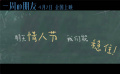  #一周的朋友交友指南學(xué)廢了#