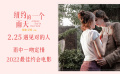 《纽约的一个雨天》“浪漫约会”预告