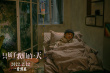 《只属于我们的一天》王祖蓝患病忍痛割爱蔡卓妍