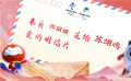 佟丽娅写信祝“小栓子”苏翊鸣18岁生日快乐