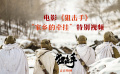 《狙击手》“家乡的牵挂”片段