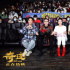 《奇迹·笨小孩》曝兄妹版海报 影片票房将破11亿
