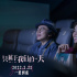 《只属于我们的一天》王祖蓝患病忍痛割爱蔡卓妍