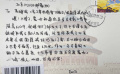 觀眾寄給蘇翊鳴的每一封明信片都太好哭
