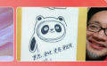 設(shè)計師寄語冬奧健兒 為谷愛凌繪制特別限量款冰墩墩