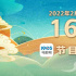 《喜欢你》有点甜！1905APP2月16日12片大联播