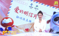 “愛(ài)的明信片”融媒體直播助力冬奧 《長(zhǎng)津湖之水門(mén)橋》走進(jìn)北大