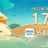 《误杀》等12片来袭！2月17日1905APP直播预告
