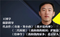 幕后：《奇跡·笨小孩》攝影指導(dǎo)王博學(xué) 打造真實質(zhì)感的光影世界