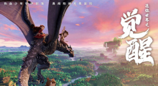 《迷你世界之覺醒》定檔4.30 熱血少年闖奇幻世界